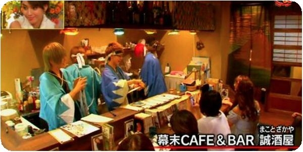 AKB48峯岸みなみがハマった男装カフェ＆バー「誠酒屋」